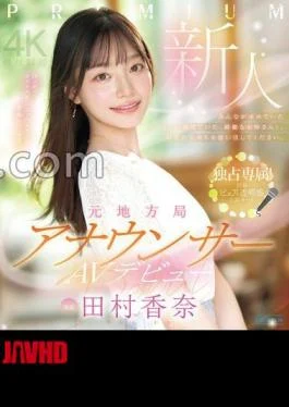 PRED-851 Newcomer Former Local Station Announcer AV Debut Kana Tamura