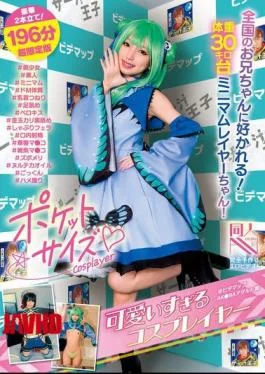 PRIN-054 Pocket-sized, Super Cute Cosplayer @ Video Map AKBA Adult Hall #beautiful Girl #amateur #petite
