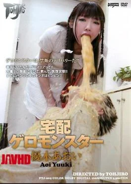PTJ-005 Aoi Yuuki Gero Monster Home Delivery