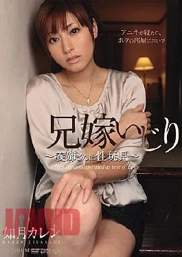 Pugu-413 Messing Around With Sister-Hospital-Low-Sister-Hospital-Low’s Sex Toys-Karen Kisaragi
