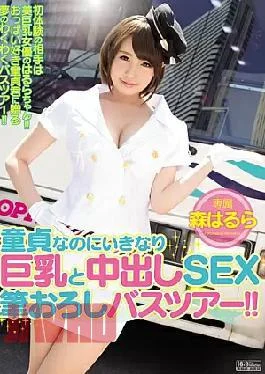 Pupu-401 Virgin Sadenly Having Sex with Big Tights and Creampie. Deflareing Bus Tour!! Harura Mori