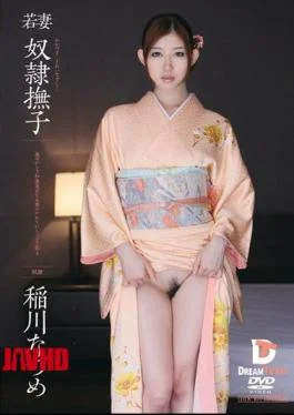 PWD-002 Inagawa Natsume Nadeshiko Slave Wife