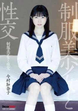 QBD-081 – Imamura Fuck With Uniform Pretty Kanako – Dream Ticket