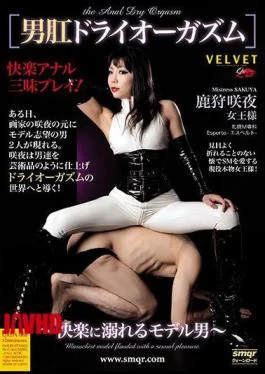 QRDA-068 Model Man – Deer Hunting Sakuya Drowning Man Anal Dry Orgasm-pleasure