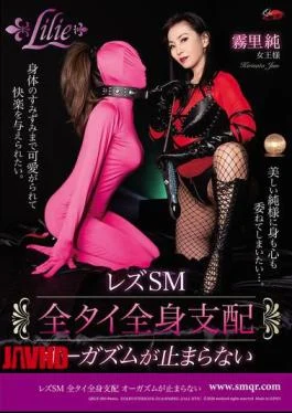 QRLE-005 Lesbian SM, Full Body Domination, Orgasms That Won’t Stop – Jun Kirisato