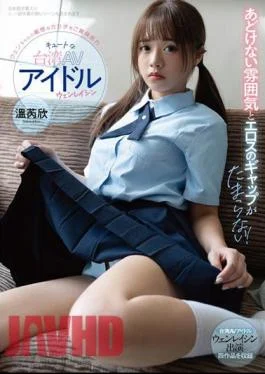 RATW-010 Cute Taiwanese AV Idol Wen Leixin The Gap Between Her Innocent Atmosphere And Eroticism