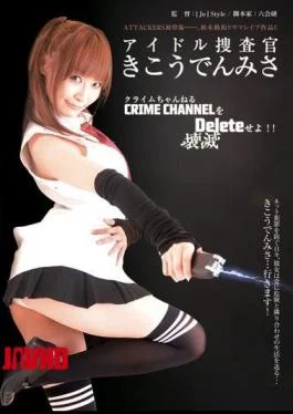 RBD-130 Misa Kikoden Investigator Idle
