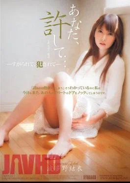RBD-162 Forgive Me… -Hardened, Fucked- Yui Hatano
