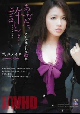 RBD-173 Dear, Forgive Me… – Exposed Lust – Meisa Hanai