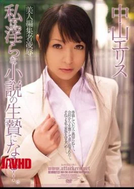 RBD-206 Rape I Will Sacrifice Beauty Editor Of The Novel … Indecent. Nakayama Ellis
