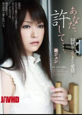 RBD-212 You, Forgive Me …. – Jun Nada – Love Was Born From Compassion