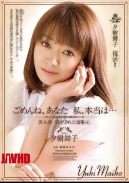 RBD-216 I’m Sorry, I You, Maiko Yuki Was Stripped Wife Beauty … Shame Really