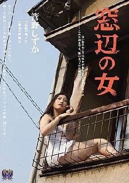 RBD-223 Kanno Quiet Woman Of The Windowsill