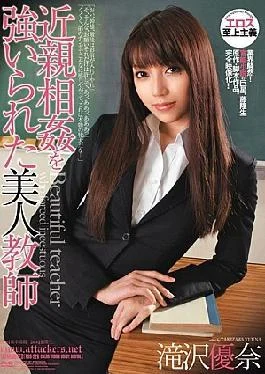 RBD-226 Yuna Takizawa Beautiful Woman Teacher Was Forced To Incest