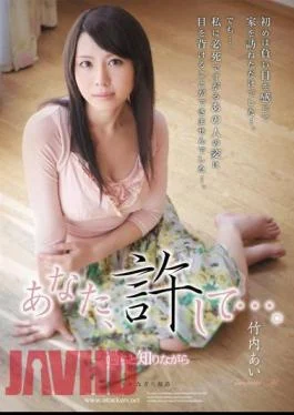 RBD-254 You, Forgive Me …. Ai Takeuchi Knowingly Mistake
