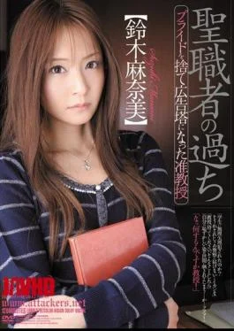 RBD-278 Manami Suzuki, Associate Professor, Became Abandoned Billboard Pride Mistakes Of The Clergy