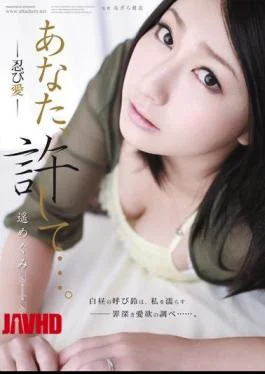 RBD-342 Forgive Me, Darling… Secret Love Megumi Haruka