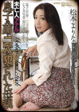 RBD-350 Widow Gets Anal: Mother Raped in Both Holes in Front of Son Marina Matsumoto
