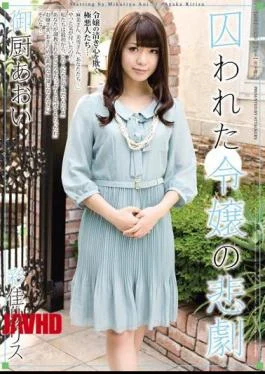 RBD-421 Mikuriya Aoi Lilith Tragedy Of Daughter Ayaka Was Caught