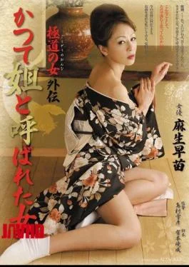 RBD-425 Sanae Aso Woman Who Once Called The Elder Sister Of The Woman Gaiden Gangster