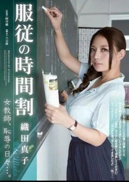RBD-447 Obedience Schedule, Female Teacher’s Shameful Days… Mako Oda