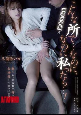 RBD-450 In A Place Like This … 5 Cinema Groper Yet, If I Tsu …