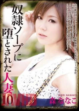 RBD-451 Housewives Become Soap Slaves 10 Nanako Mori