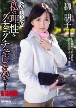 RBD-461 Not Be The Reason My Brute Mating Wife Tomoko Daughter Willow …
