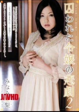 RBD-462 Minami Airi Daughter Was Caught Two Of Tragedy