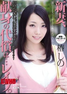 RBD-470 Bride Price, Dedication Is … Rape. Shino Camellia