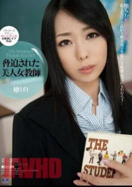RBD-485 Beautiful Female Teacher Camellia Shino That Were Threatened