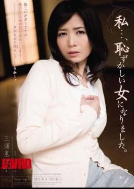 RBD-507 I …, Now Embarrassed Woman. Eriko Miura