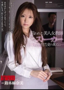 RBD-509 At The End Of Delusion Love Of Beautiful Female Teacher Stalker Madness That Was