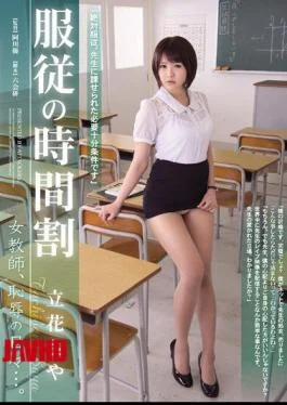 RBD-553 Sun Timetable Teacher Of Obedience, Of Shame … We. Saya Tachibana