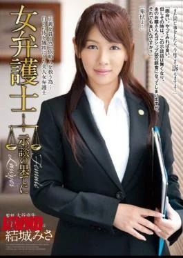RBD-587 The Misa Yuki The Ends Of The Woman Lawyer Settlement