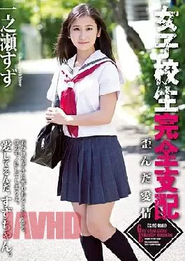 RBD-626 Affection Ichinose Tin Distorted School Girls Completely Dominated