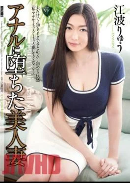 RBD-659 Beautiful Wife Eba Dragon That Fell To Anal