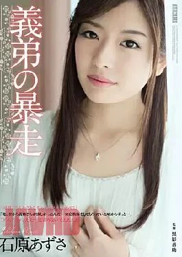 RBD-699 Runaway Ishihara Of Brother-in-law Azusa
