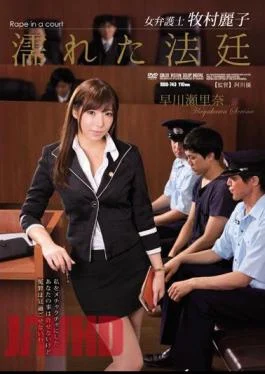 RBD-743 Female Lawyer Reiko Makimura. The Wet Courtroom Serina Hayakawa