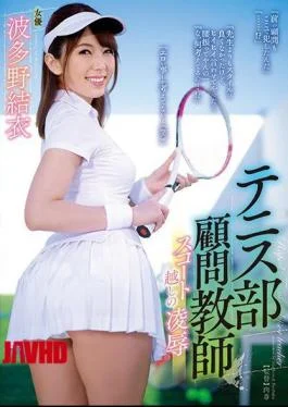 RBD-904 Tennis Adviser Teacher Overseeing Scoot Hatano Yui