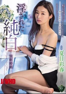 RBD-905 Horny Pure White Forced Marriage Natsume Hachiharu