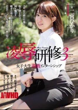 RBD-933 Kizuna Training 3 Female College Student Internship Hikari Ninomiya