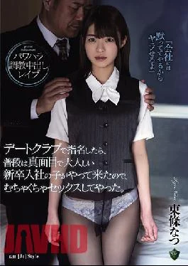 RBK-020 Studio Attackers When I Nominated At A Date Club, A Serious And Quiet New
