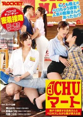 RCTD-037 – Vero CHU Mart – Rocket
