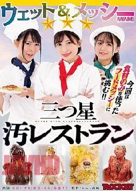 RCTD-654 Wet & Messy (WAM) 3-star Dirty Restaurant