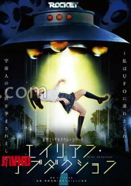 RCTD-724 Delusional Naughty Occult Series Alien Abduction I Was Taken Away By A UFO And