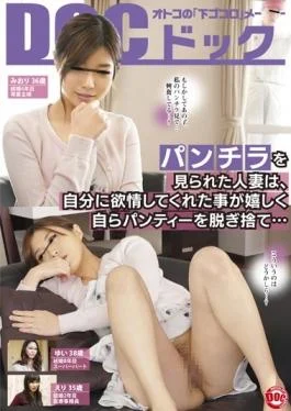 RDT-252 – Was Seen Underwear Married Woman Is, Stripped Off His Own Happy Is That