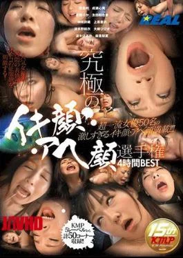 REAL-650 Ultimate Iki Face Aha Face Championship 4 Hours BEST