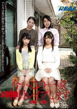 REAL-728 From Now On, All Of This Family Will Be Trained.