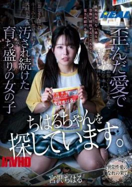 REAL-801 I’m Looking For Chiharu-chan. Chiharu Miyazawa, A Growing Girl Who Has Been Polluted By